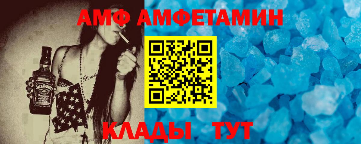 Амфетамин  АМФЕТАМИН Розовый  Вход с VPN  Красноперекопск 