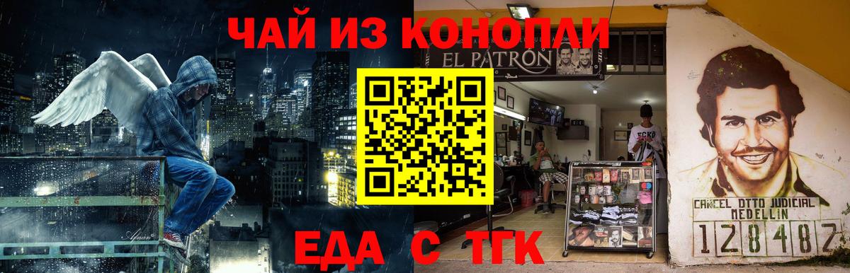 Красноперекопск  Cannafood конопля  Вход с VPN 