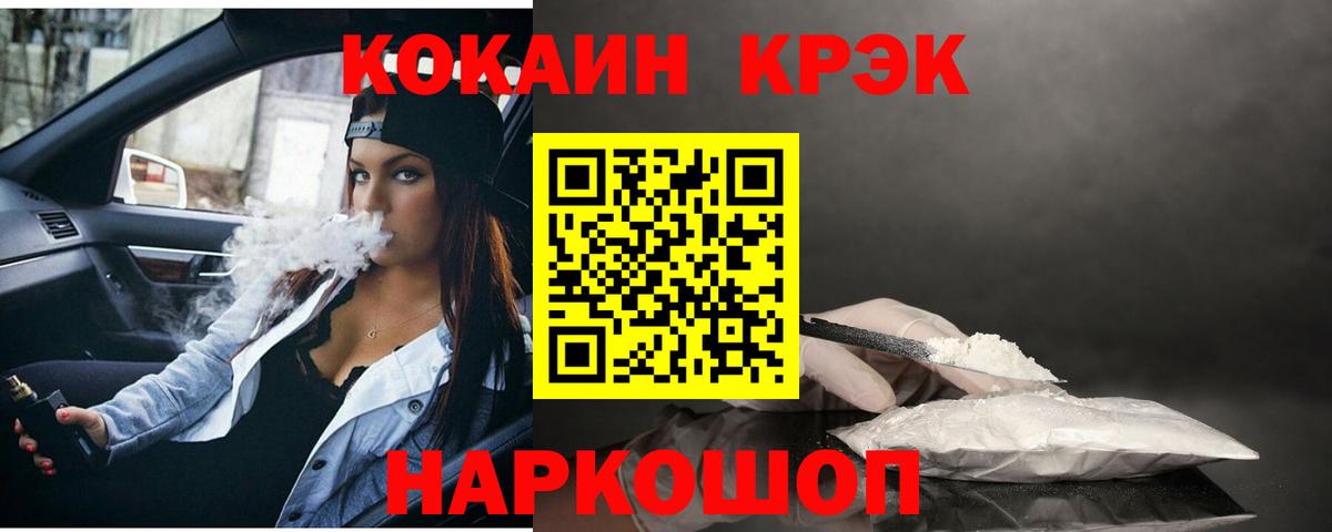 КОКАИН Fish Scale Красноперекопск