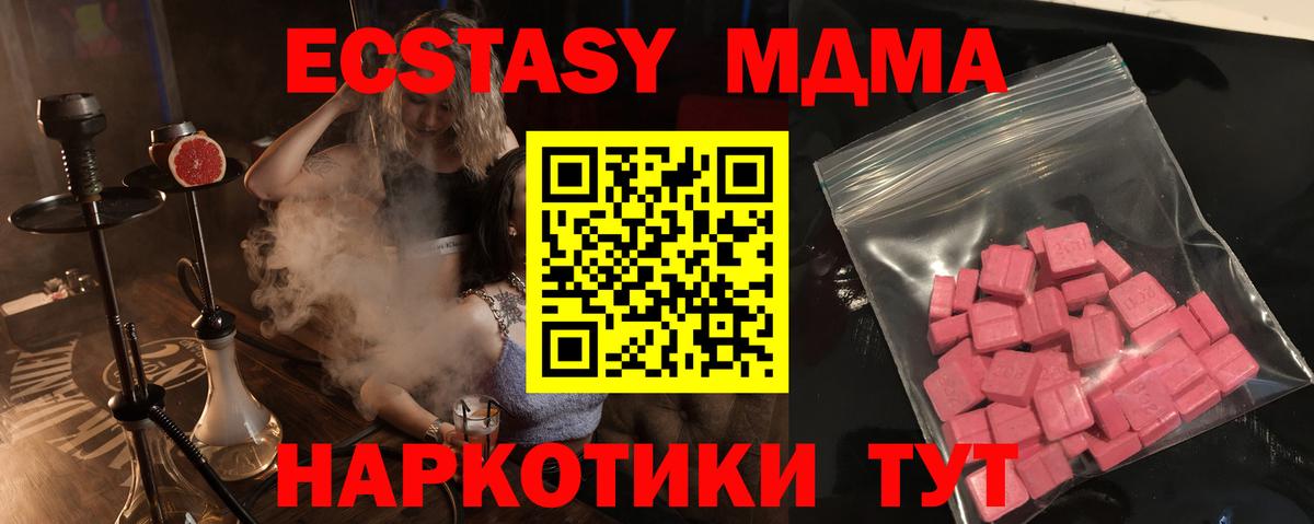 Ecstasy  Вход с VPN  это наркотические препараты  Экстази таблы  Ecstasy 280мг  Красноперекопск 