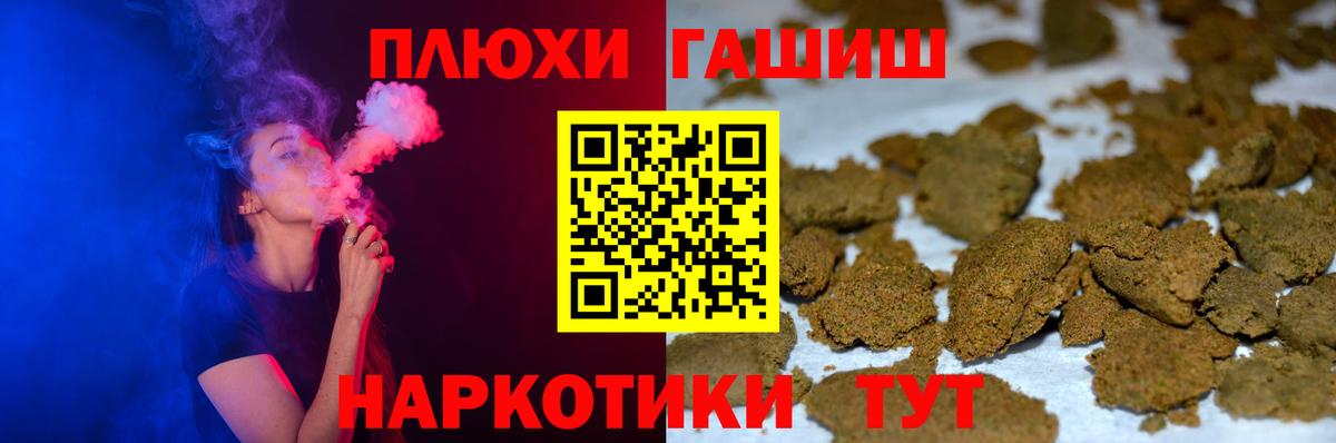 ГАШИШ индика сатива  Вход с VPN  ГАШ  Красноперекопск 