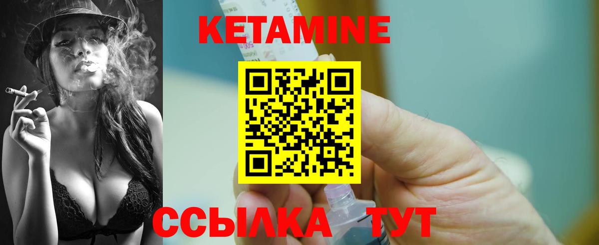КЕТАМИН ketamine  Кетамин ketamine  Вход с VPN  Красноперекопск 