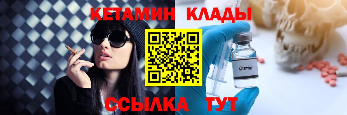 КЕТАМИН ketamine Красноперекопск