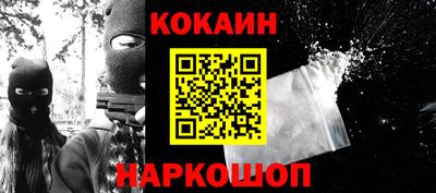 COCAINE Будённовск