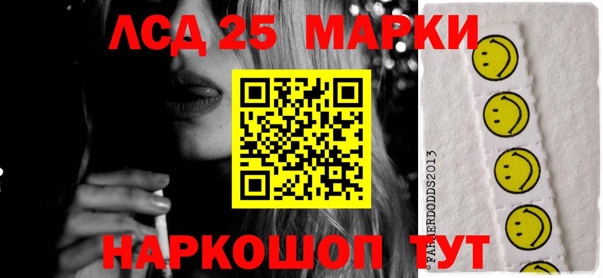 Лсд 25 экстази кислота  Вход с VPN  Красноперекопск 