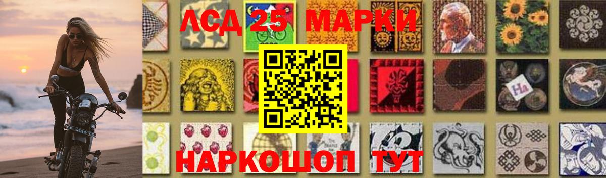 LSD-25 экстази кислота Красноперекопск
