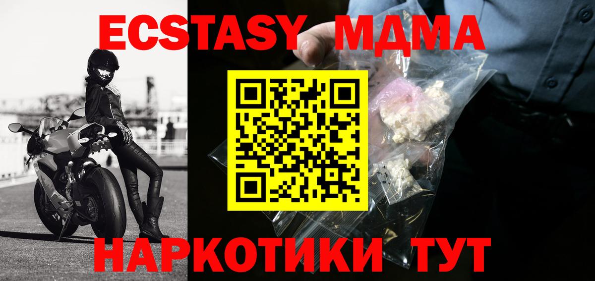 MDMA VHQ  MDMA  Красноперекопск  Вход с VPN 