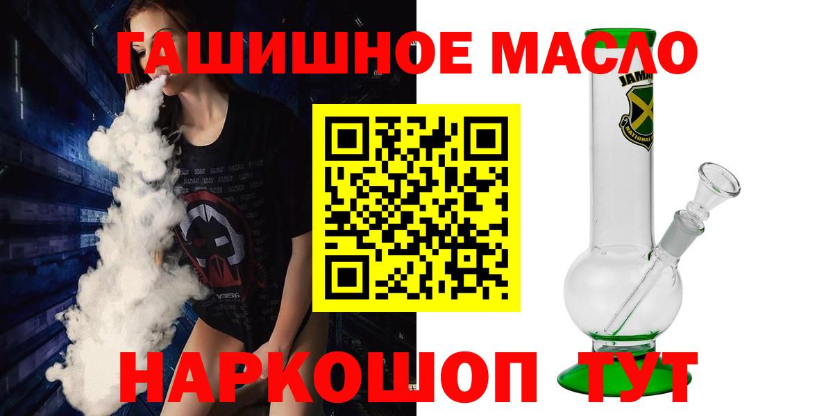 Дистиллят ТГК жижа  Вход с VPN  Красноперекопск 