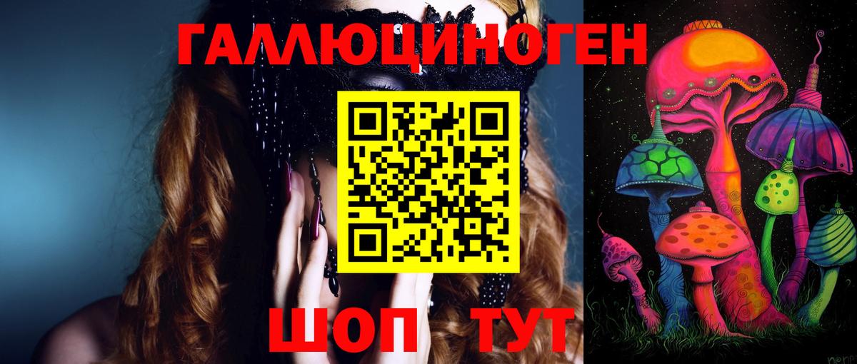 Галлюциногенные грибы прущие грибы  Вход с VPN  наркотики  Красноперекопск 